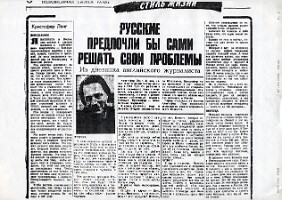 19920300 NEZAVICIMAR MOSCOW LIFE NM